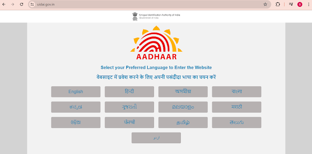ADHAAR CARD WEBSITE ADHAAR CARD WEBSITE